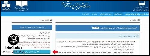 ثبت کد ملی دانش آموز و شماره سریال شناسنامه در irtextbook.com